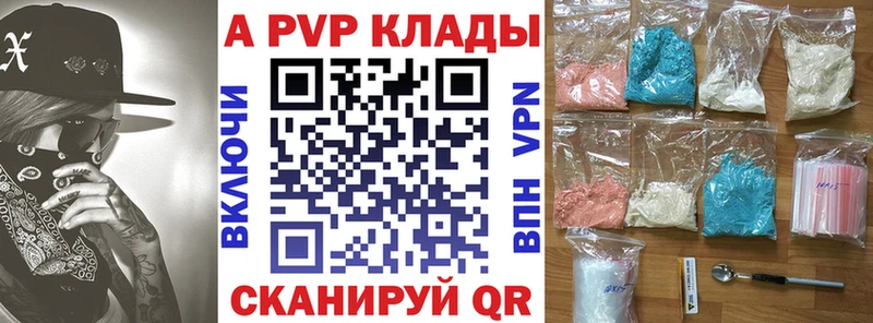 A PVP СК  магазин продажи наркотиков  Добрянка 