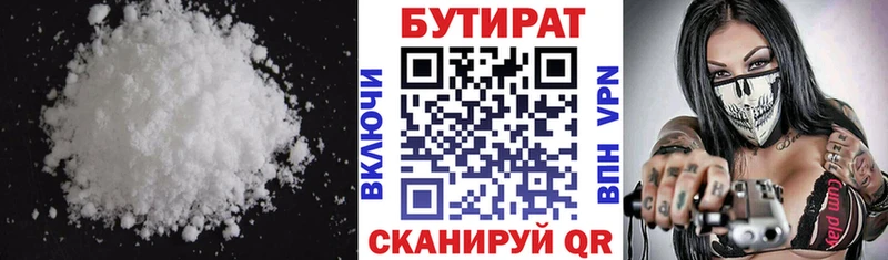 БУТИРАТ BDO 33% Добрянка