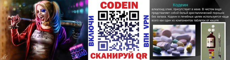 Кодеиновый сироп Lean напиток Lean (лин)  Добрянка 