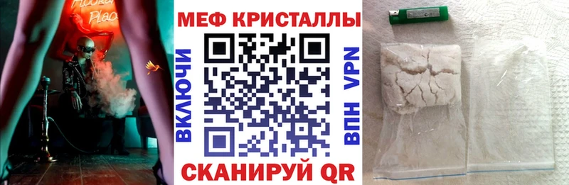 Мефедрон кристаллы  магазин    Добрянка 