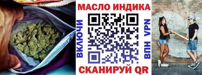 ТГК THC oil  Добрянка 
